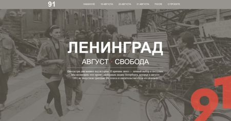 https:/august91.spb.ru/